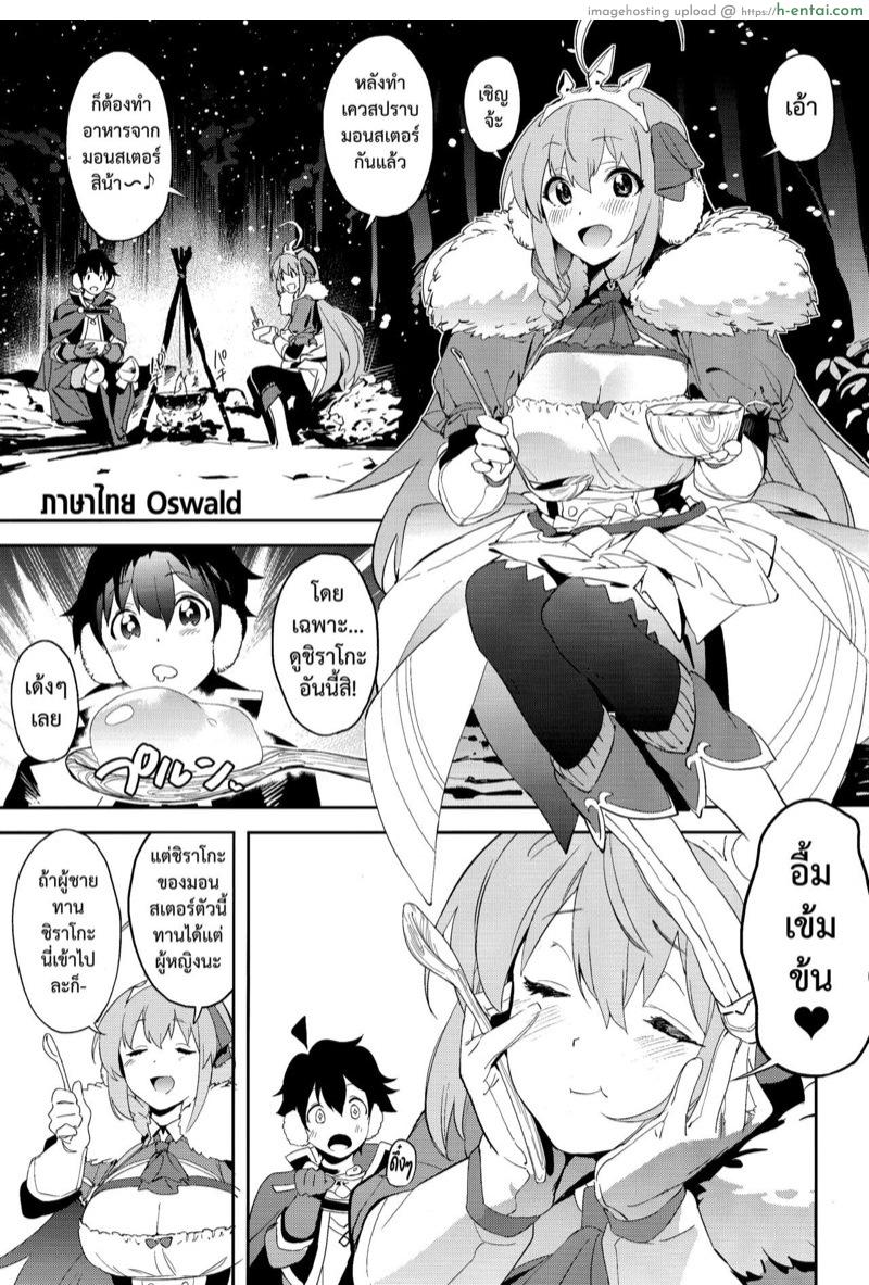 อ่านโดจิน เปโกะรีนและอัศวินน้อย [Camrism (Kito Sakeru)] Pecorine to Shota Kishi-kun (Princess Connect! Re:Dive) หน้า 2