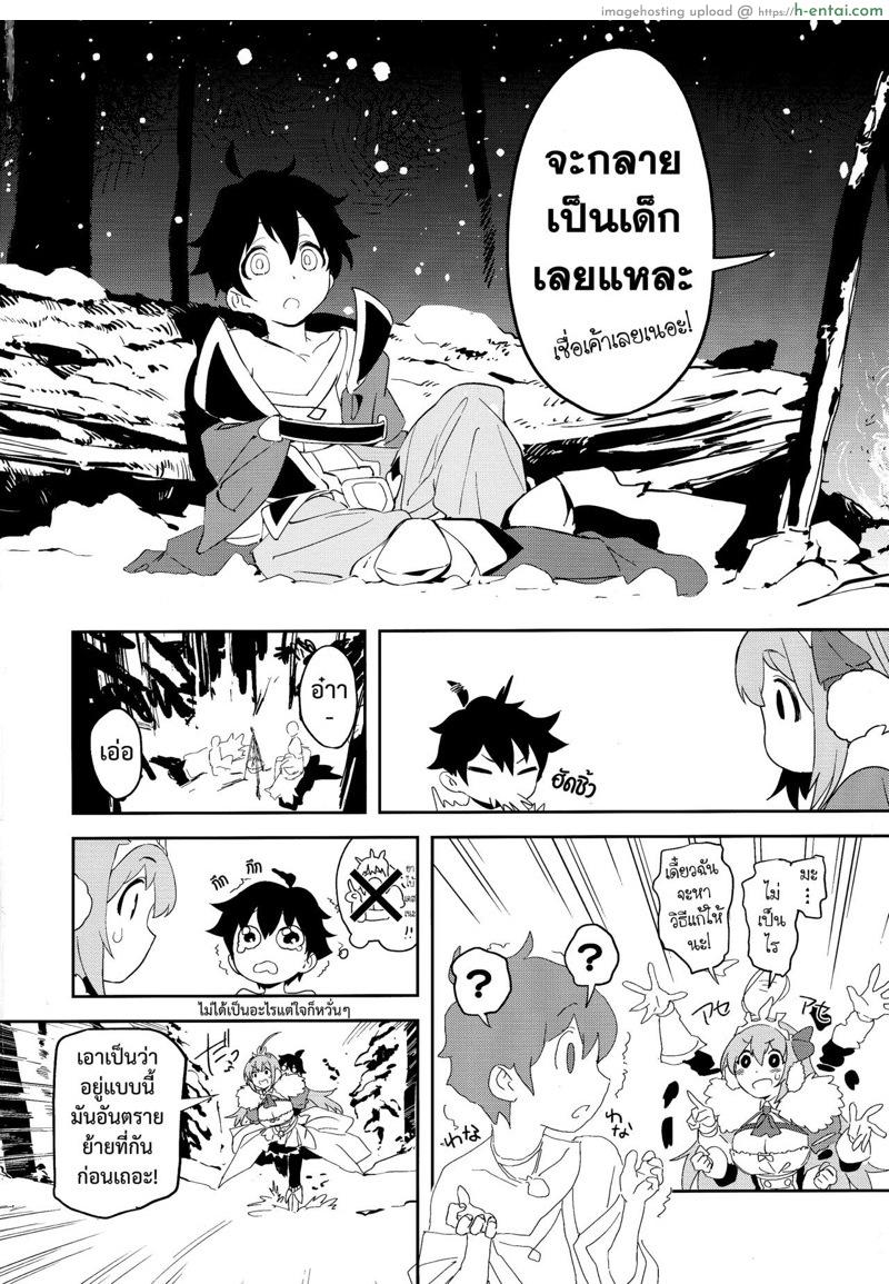 อ่านโดจิน เปโกะรีนและอัศวินน้อย [Camrism (Kito Sakeru)] Pecorine to Shota Kishi-kun (Princess Connect! Re:Dive) หน้า 3