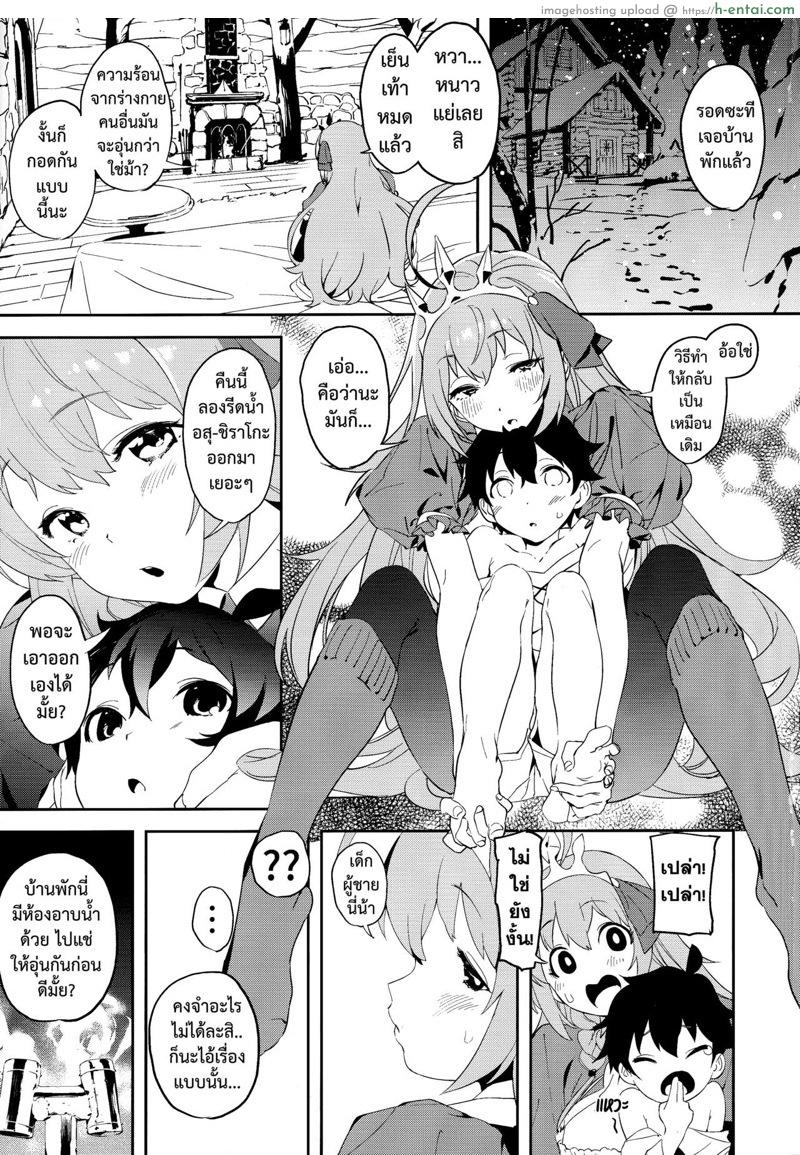 อ่านโดจิน เปโกะรีนและอัศวินน้อย [Camrism (Kito Sakeru)] Pecorine to Shota Kishi-kun (Princess Connect! Re:Dive) หน้า 4