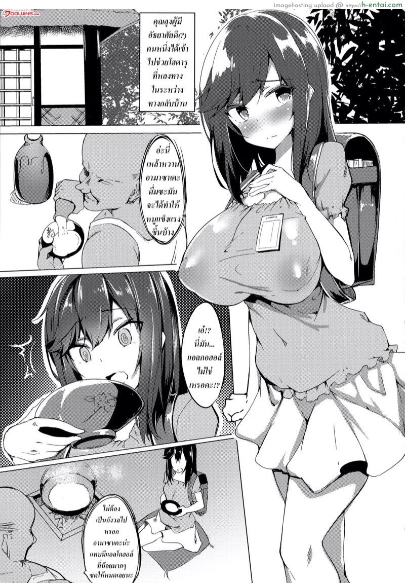 อ่านโดจิน อย่าไว้ใจทางจะพาเธอหลง อย่าไว้ใจลุงจะพาเธอฟิน !!! (C95) [Wisteria (Fuji-han)] Hotarun Hajimete no Osake (Non Non Biyori) หน้า 2