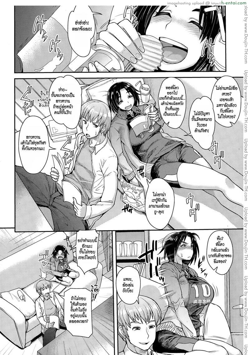 อ่านโดจิน เธอเลือกเอง [Unou] Choose Ch.1 Zenpen หน้า 1