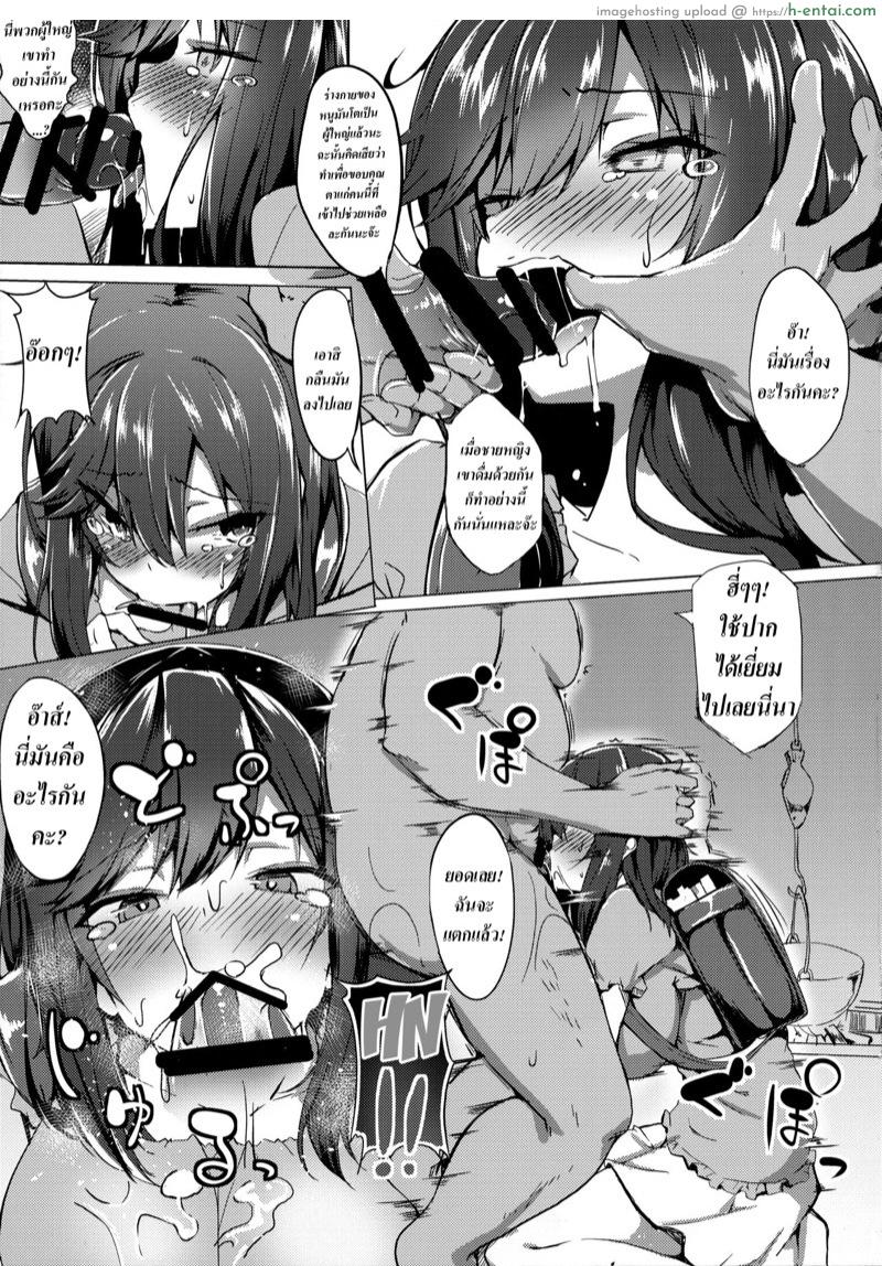 อ่านโดจิน อย่าไว้ใจทางจะพาเธอหลง อย่าไว้ใจลุงจะพาเธอฟิน !!! (C95) [Wisteria (Fuji-han)] Hotarun Hajimete no Osake (Non Non Biyori) หน้า 4