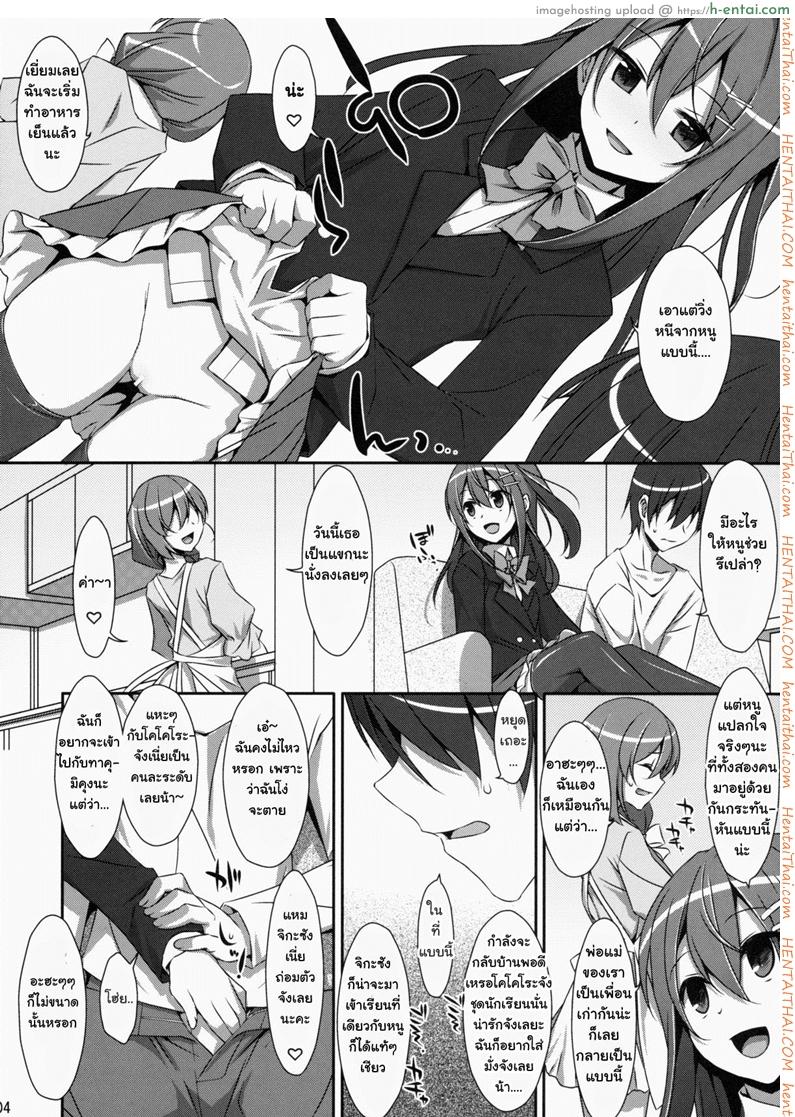 อ่านโดจิน พี่ชายของฉัน (COMIC1☆9) [TIES (Takei Ooki)] Watashi no, Onii-chan หน้า 3