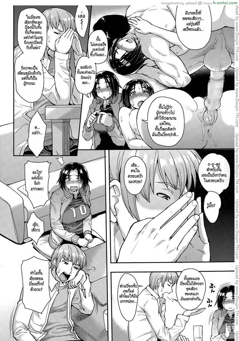 อ่านโดจิน เธอเลือกเอง [Unou] Choose Ch.1 Zenpen หน้า 3