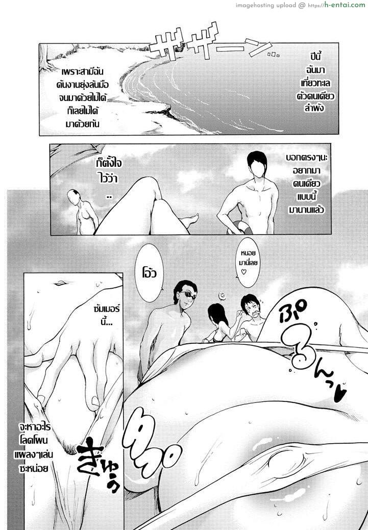 อ่านโดจิน คุณนายผัวเผลอท้ารัก [San Kento] Hamabe no Mesu Hyou (Hitozuma Naburi) หน้า 2