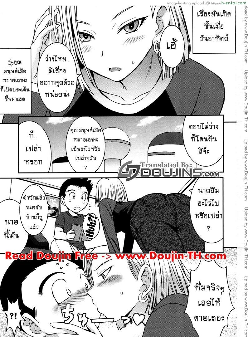 อ่านโดจิน หมายเลข18 x คุริริน Wonderful Wife หน้า 2