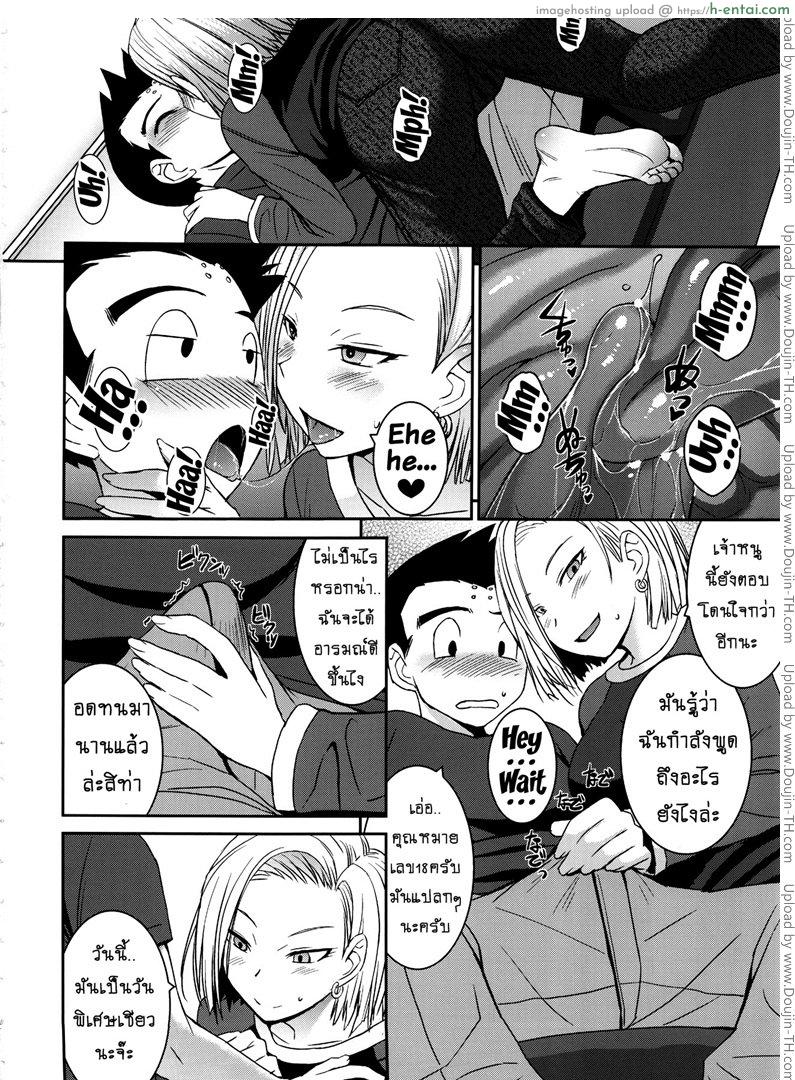 อ่านโดจิน หมายเลข18 x คุริริน Wonderful Wife หน้า 3