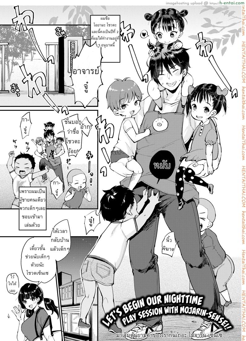 เลี้ยงลูก ดูแลแม่ [Mojarin] Willy-sensei’s Blowjob Diary (Comic Kairakuten 2018-05)