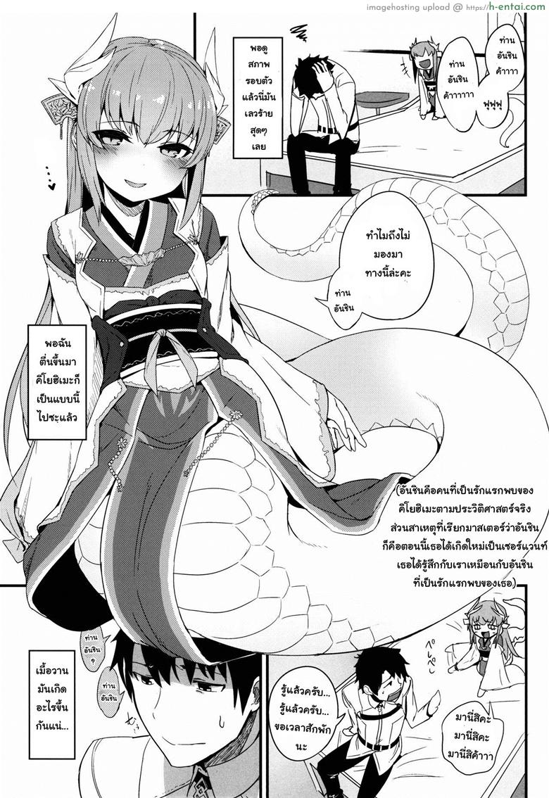 อ่านโดจิน กายเร่าร้อนของสองเรา (C90) [Sakekan Memorial (SolopipB)] Koishirete Uwabami! (Fate/Grand Order) หน้า 2