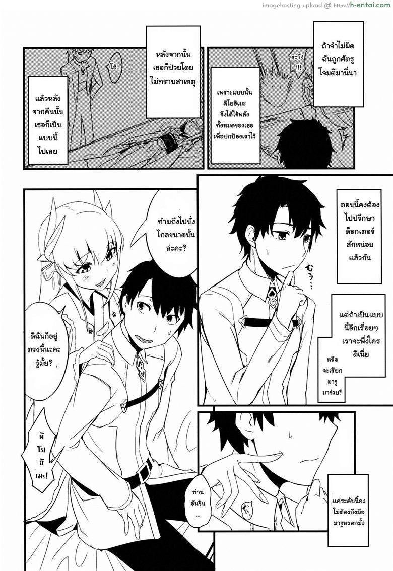 อ่านโดจิน กายเร่าร้อนของสองเรา (C90) [Sakekan Memorial (SolopipB)] Koishirete Uwabami! (Fate/Grand Order) หน้า 3