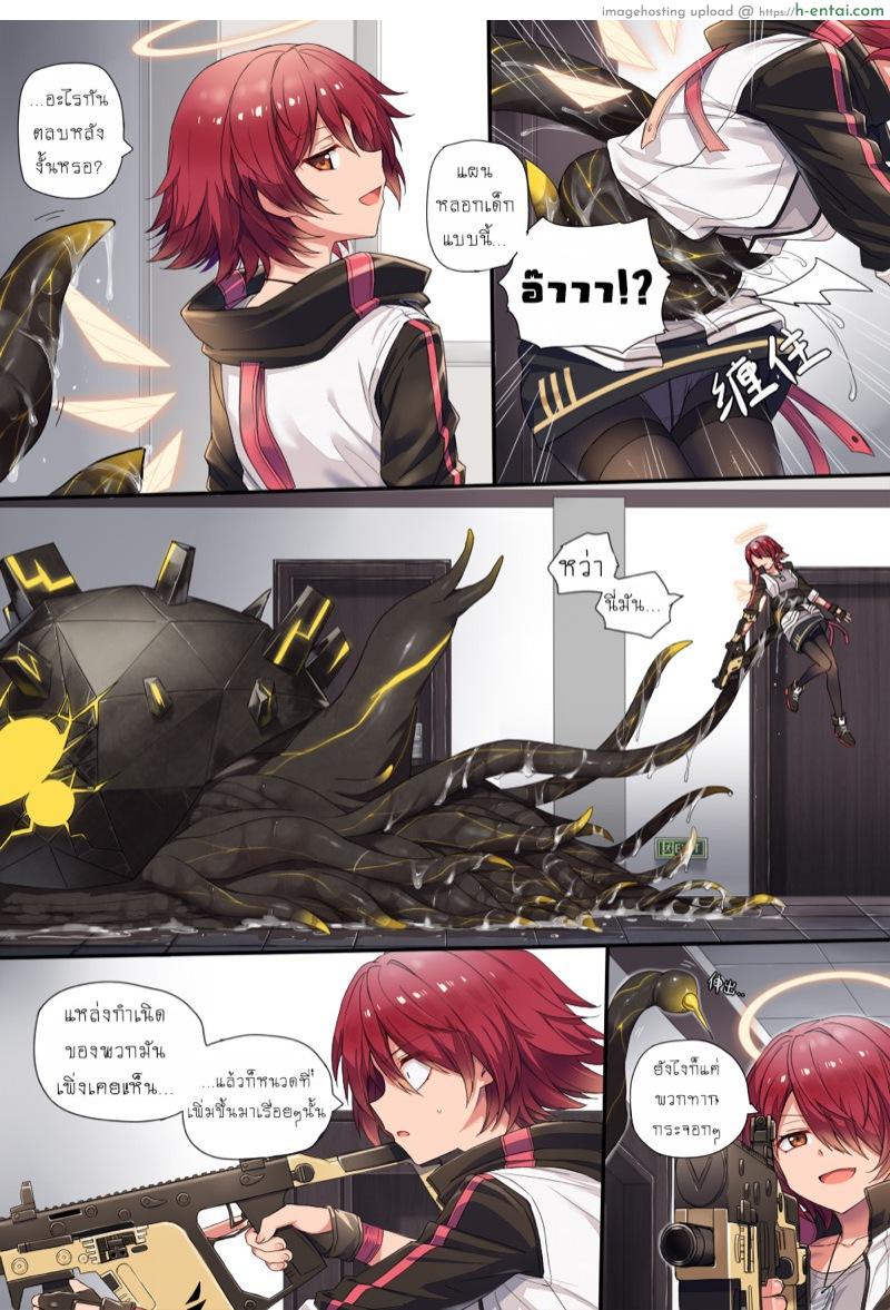 อ่านโดจิน เล่นตัวก่อนแล้วค่อยหม่ำ [kataokasan] Untitled (Arknights) หน้า 2