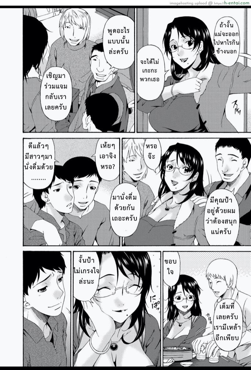 อ่านโดจิน ลงแขกแม่หม้าย [Bai Asuka] Boku no Kaasan wa Yuujin no Mesuinu ~ My Mother is My Friend’s Slave หน้า 3