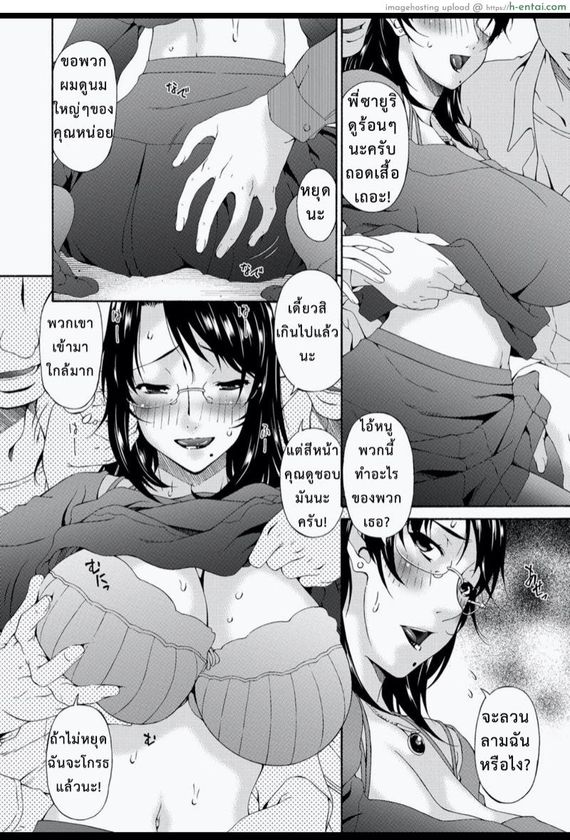 อ่านโดจิน ลงแขกแม่หม้าย [Bai Asuka] Boku no Kaasan wa Yuujin no Mesuinu ~ My Mother is My Friend’s Slave หน้า 5