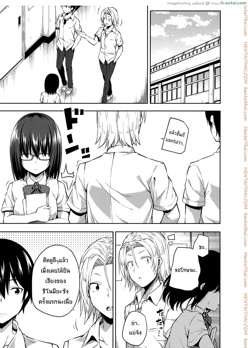 อ่านโดจิน สาวขี้อาย ชายแสนดี [Nectar] Naisho Na Shinomiya-San | The Secretive Shinomiya-San หน้า 2