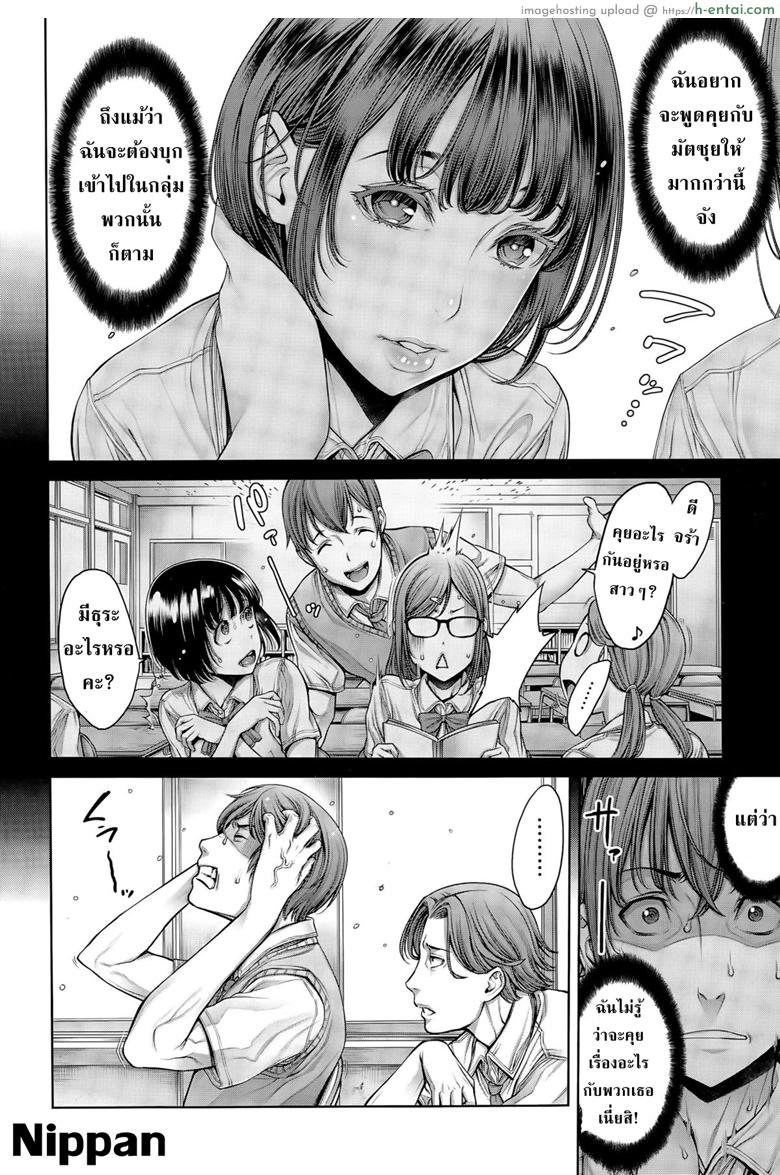 อ่านโดจิน โรงเรียนแห่งชนชั้น 4 [Okayusan] School Caste Ch.4 หน้า 3