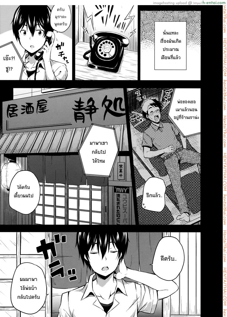 อ่านโดจิน สาวขี้อาย ชายแสนดี [Nectar] Naisho Na Shinomiya-San | The Secretive Shinomiya-San หน้า 4