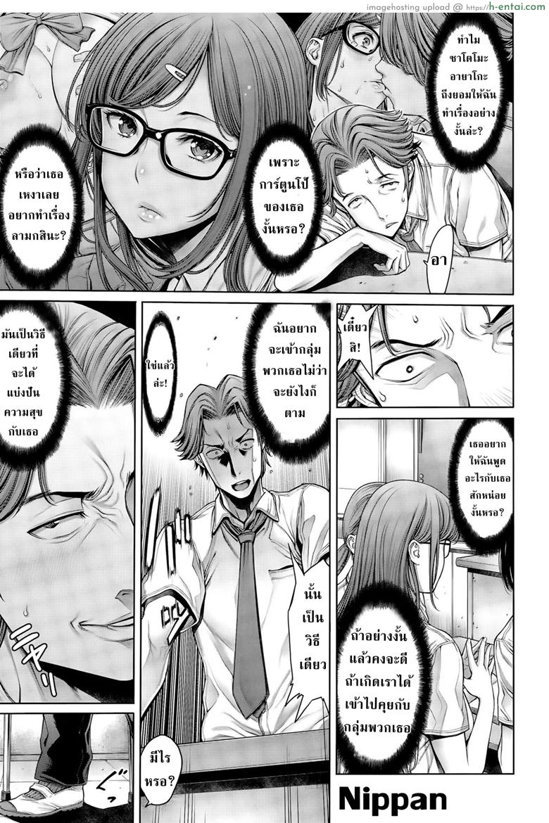 อ่านโดจิน โรงเรียนแห่งชนชั้น 4 [Okayusan] School Caste Ch.4 หน้า 4