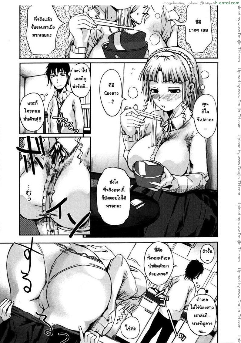 อ่านโดจิน น้องสาวต่างชาวชาติ [Fueta Kishi] Foreign Sister Part 1 หน้า 5