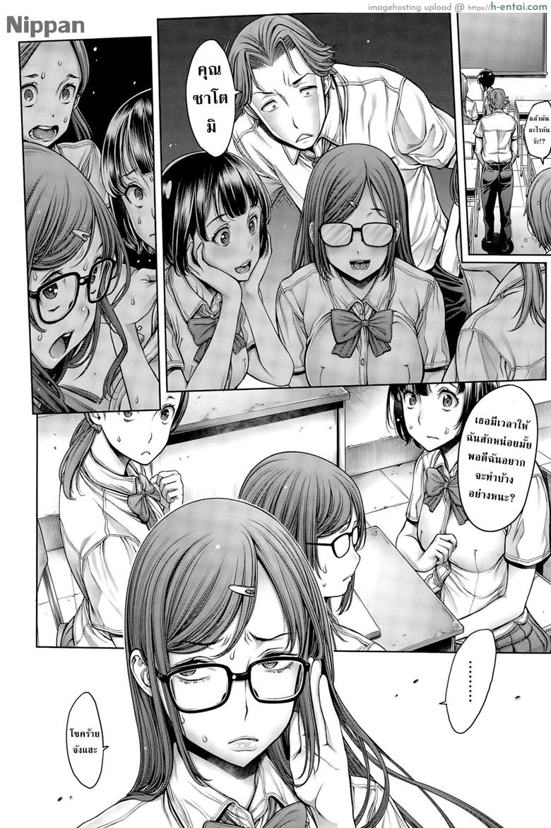 อ่านโดจิน โรงเรียนแห่งชนชั้น 4 [Okayusan] School Caste Ch.4 หน้า 5