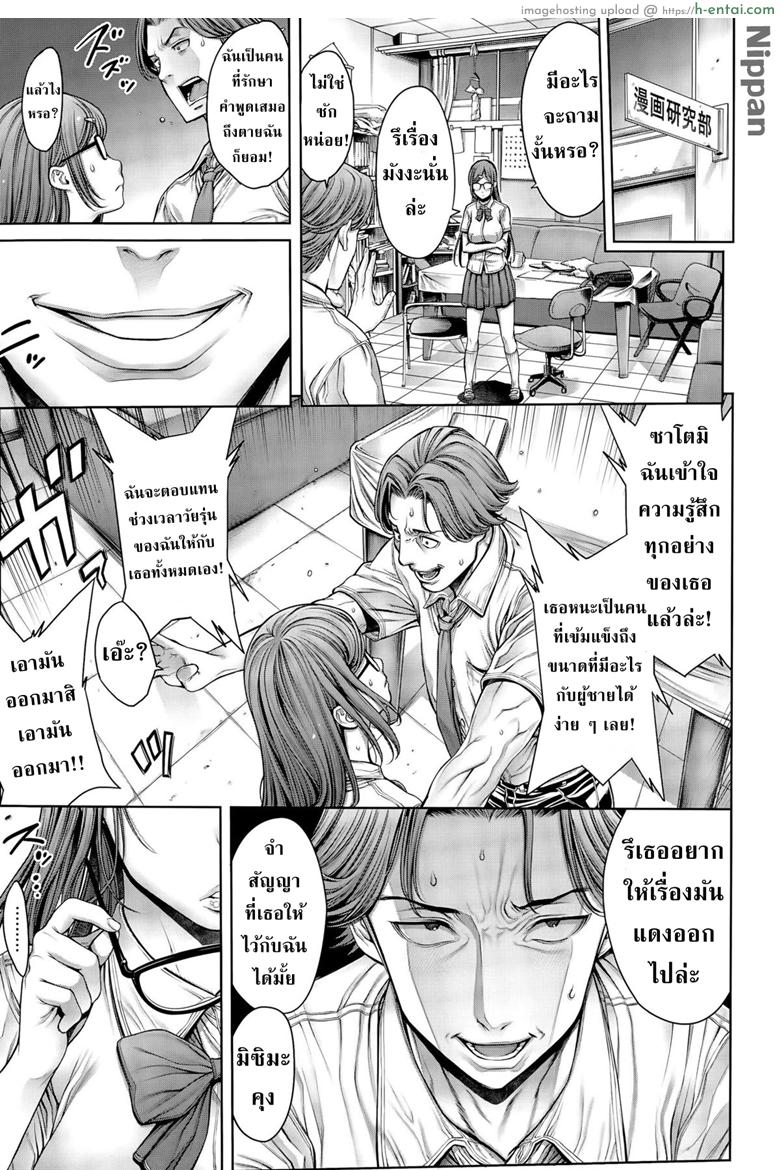 อ่านโดจิน โรงเรียนแห่งชนชั้น 4 [Okayusan] School Caste Ch.4 หน้า 6