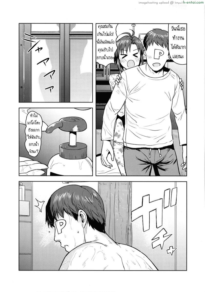อ่านโดจิน อาบน้ำกันเถอะ เดี๋ยวขัดถูให้ (C97) [PLANT (Tsurui)] Makoto to Ofuro | Bathtime with Makoto (THE [email protected]) หน้า 3