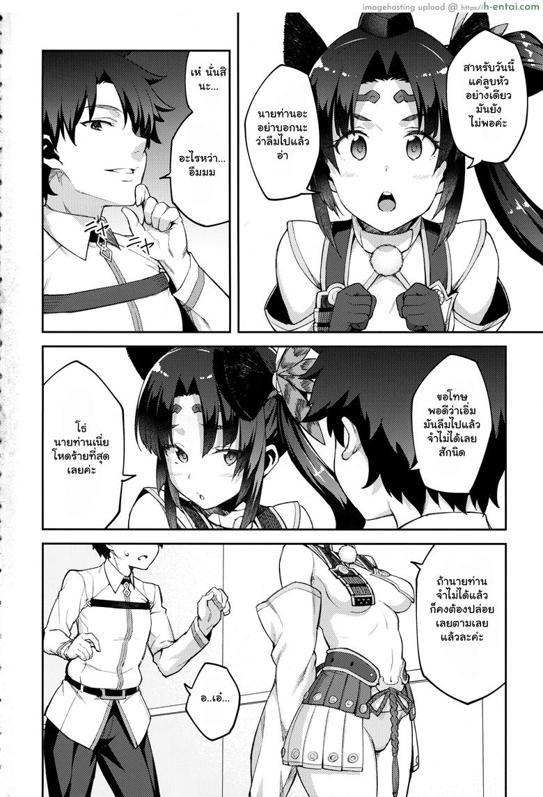 อ่านโดจิน รีดให้หมด จนหยดสุดท้าย (C94) [Hirojuu Renshuuchou (Hiroya)] Chaldea Life (Fate/Grand Order) หน้า 3
