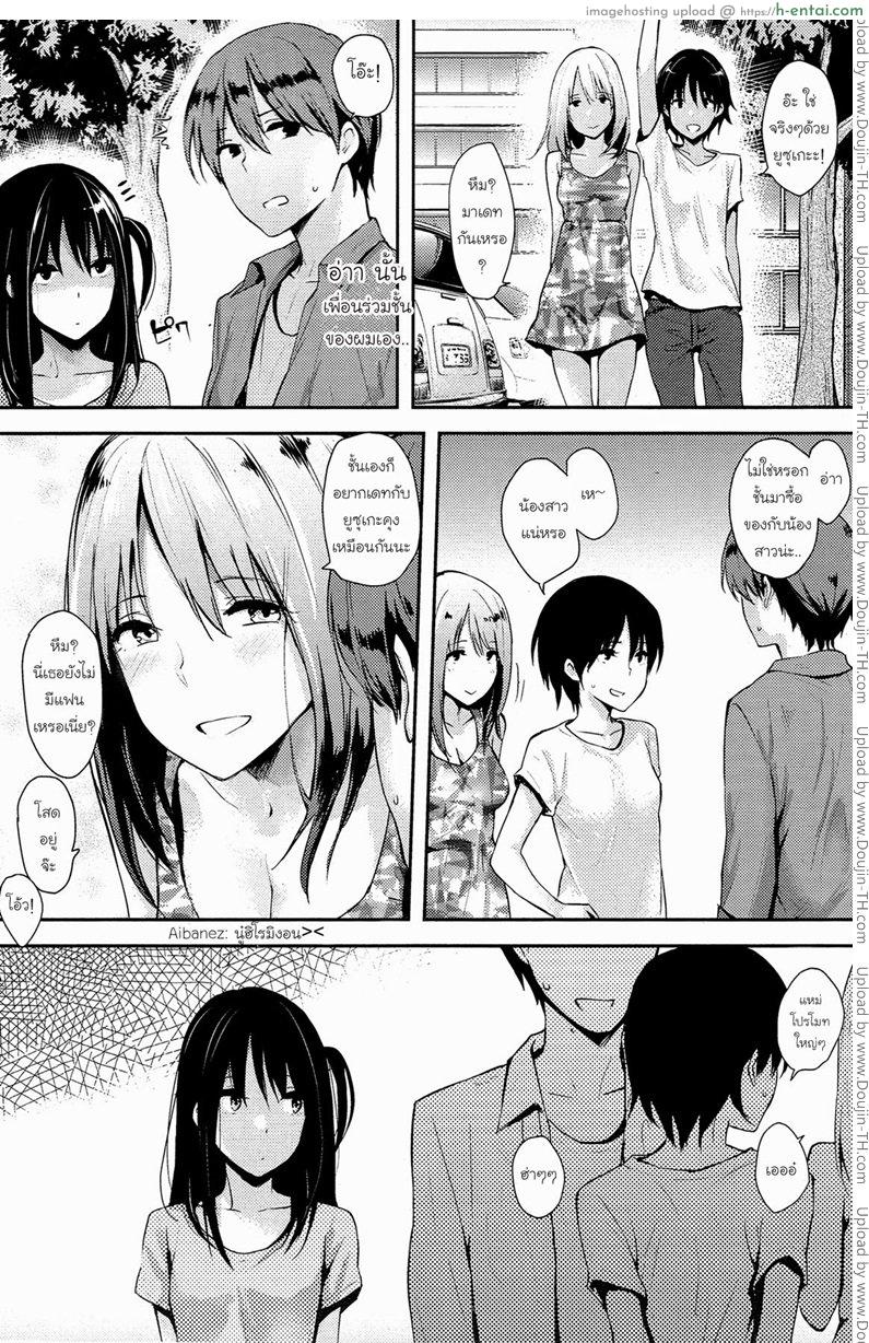 อ่านโดจิน วันหยุดวุ่นรัก [NaPaTa] HOLIDAY (COMIC Kairakuten 2013-07) หน้า 2