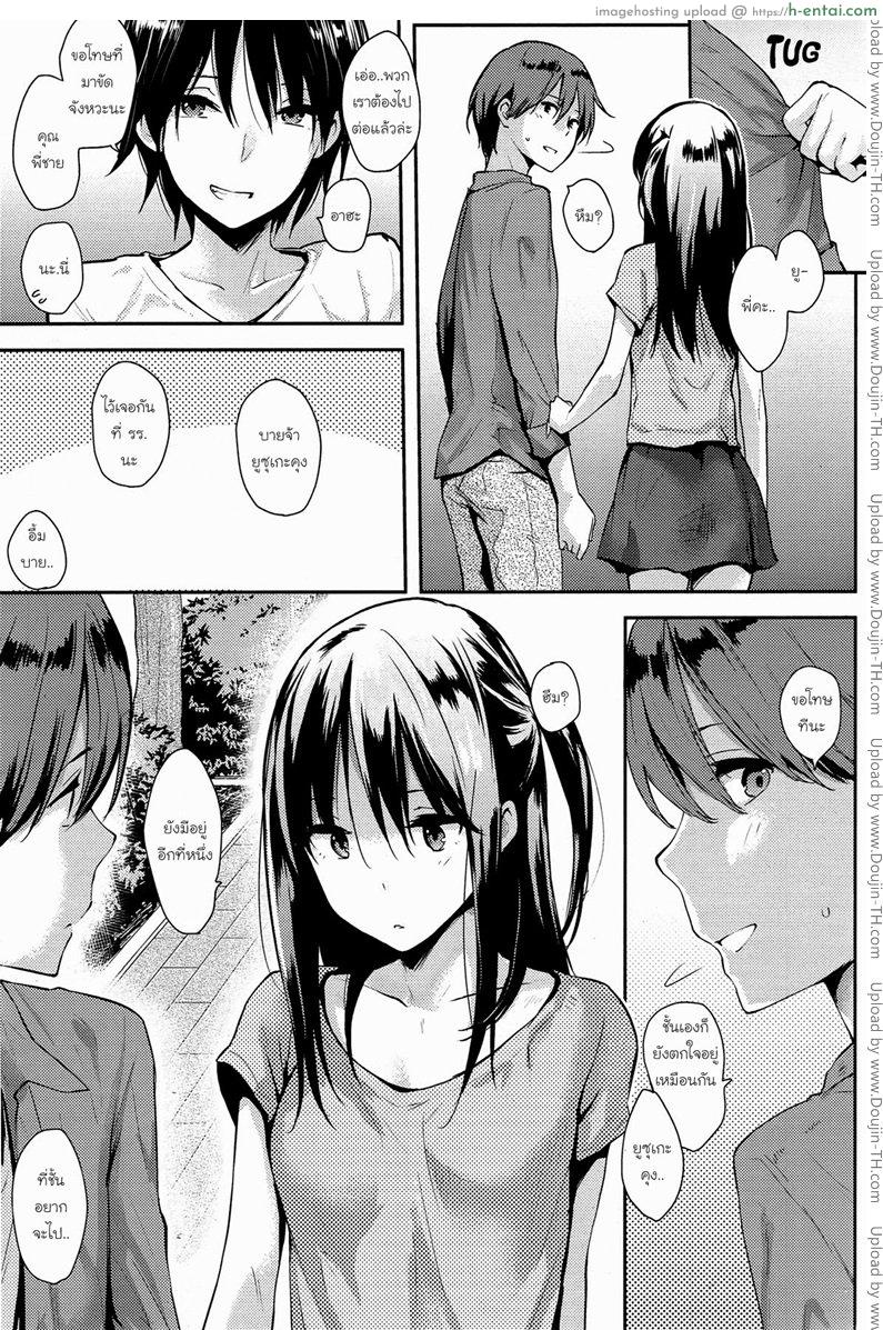 อ่านโดจิน วันหยุดวุ่นรัก [NaPaTa] HOLIDAY (COMIC Kairakuten 2013-07) หน้า 3