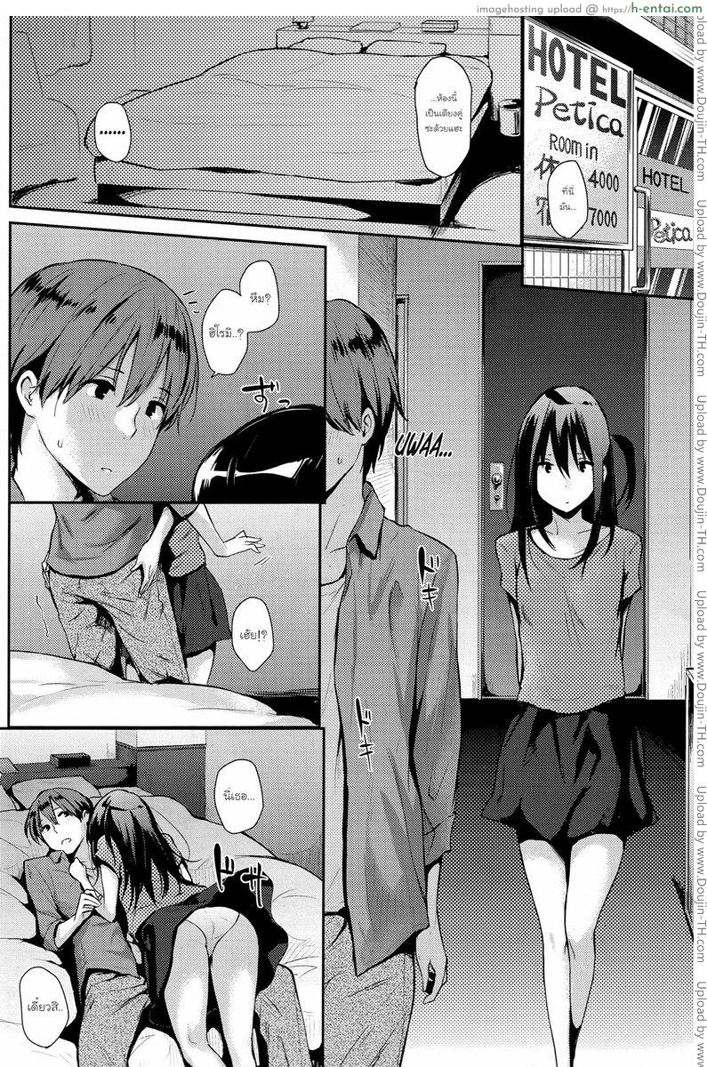 อ่านโดจิน วันหยุดวุ่นรัก [NaPaTa] HOLIDAY (COMIC Kairakuten 2013-07) หน้า 4