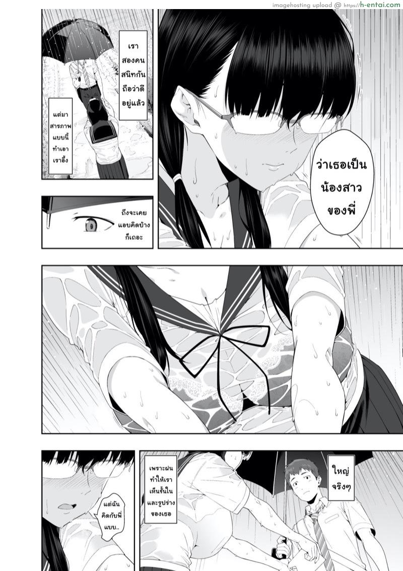 อ่านโดจิน วันที่ฝนโปรย [JACK-POT (Jyura)] RAIN -Kokuhaku shite Kita no wa Imouto datta- หน้า 3