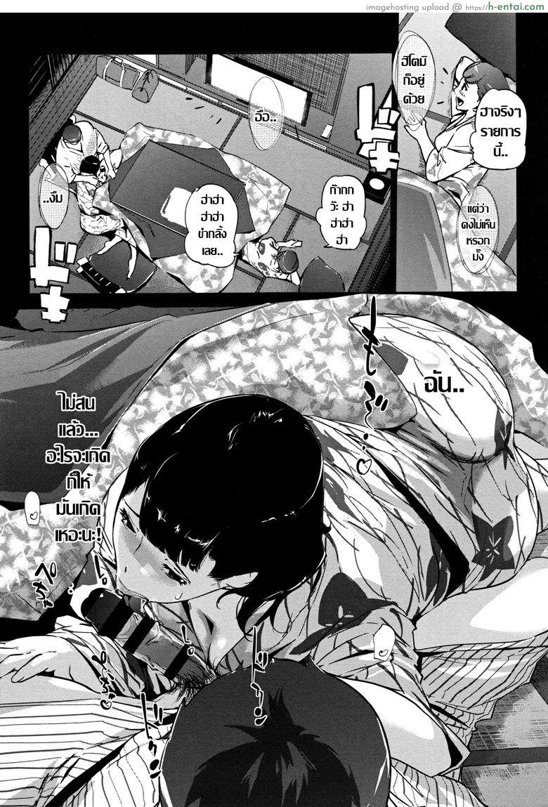 ชิงรักหักสวาท แม่ยายสุดที่รัก 4 [Clone Ningen] Shinjuiro no Zanzou ~Kazoku ga Neshizumatta Ato de~ Ch.4