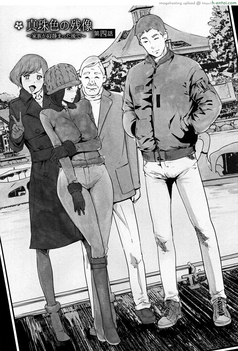 อ่านโดจิน ชิงรักหักสวาท แม่ยายสุดที่รัก 4 [Clone Ningen] Shinjuiro no Zanzou ~Kazoku ga Neshizumatta Ato de~ Ch.4 หน้า 2