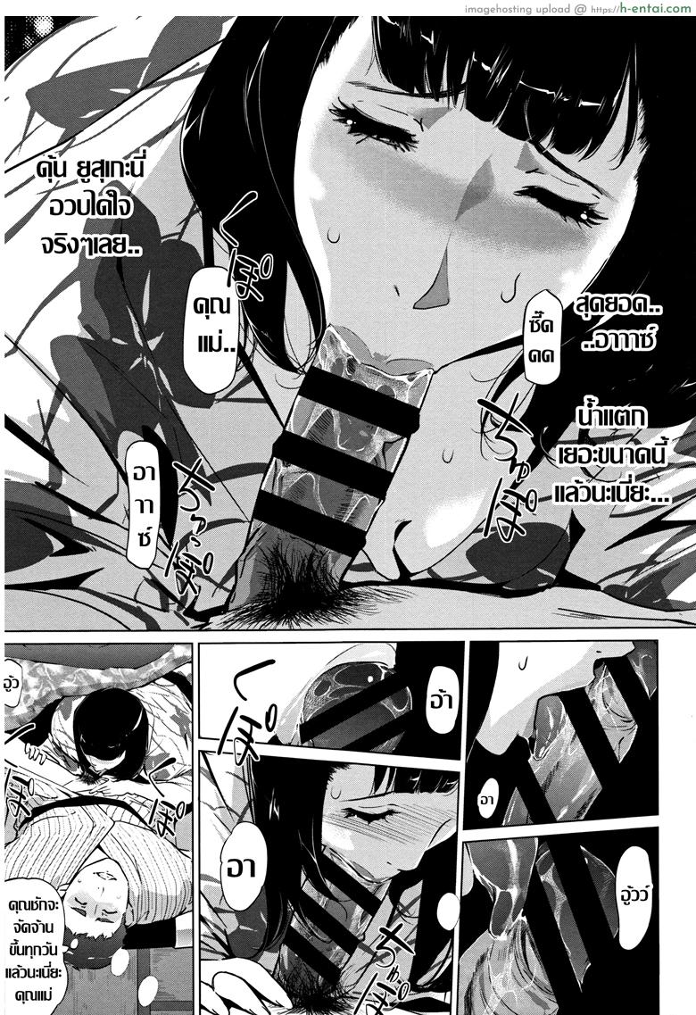 อ่านโดจิน ชิงรักหักสวาท แม่ยายสุดที่รัก 4 [Clone Ningen] Shinjuiro no Zanzou ~Kazoku ga Neshizumatta Ato de~ Ch.4 หน้า 3