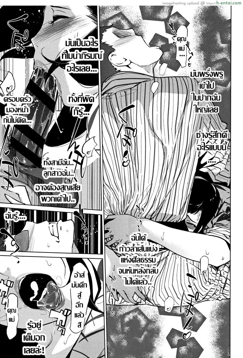 อ่านโดจิน ชิงรักหักสวาท แม่ยายสุดที่รัก 4 [Clone Ningen] Shinjuiro no Zanzou ~Kazoku ga Neshizumatta Ato de~ Ch.4 หน้า 5