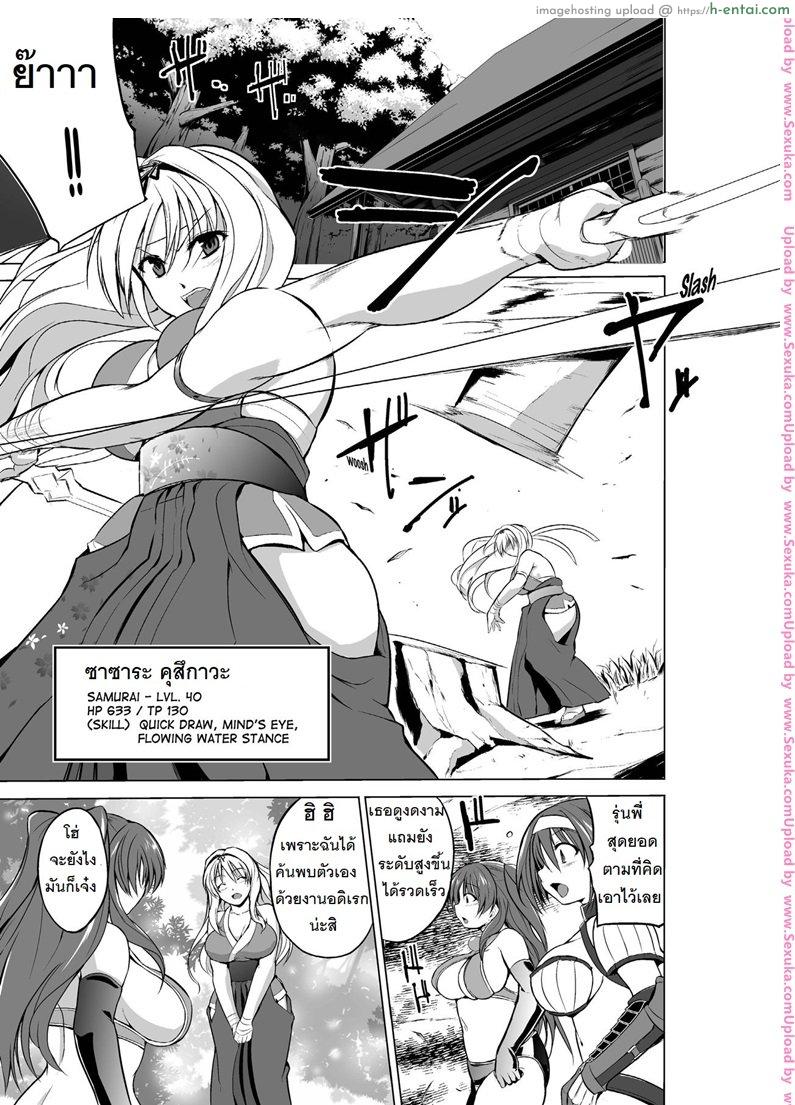 อ่านโดจิน ความลับของซาซาระ 3 [chiba tetsutarou] Dungeon Travelers – Sasara no Himegoto 3 (tiba-santi) หน้า 2