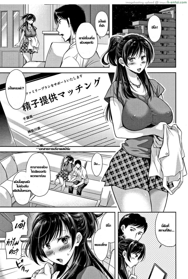 อ่านโดจิน กระถางที่ไร้เมล็ดพันธ์ [Shirono Mahiro] Tane no Nai Hachi (Tsumatorare) หน้า 4
