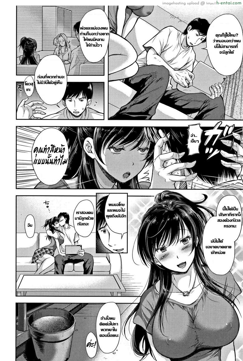 อ่านโดจิน กระถางที่ไร้เมล็ดพันธ์ [Shirono Mahiro] Tane no Nai Hachi (Tsumatorare) หน้า 5
