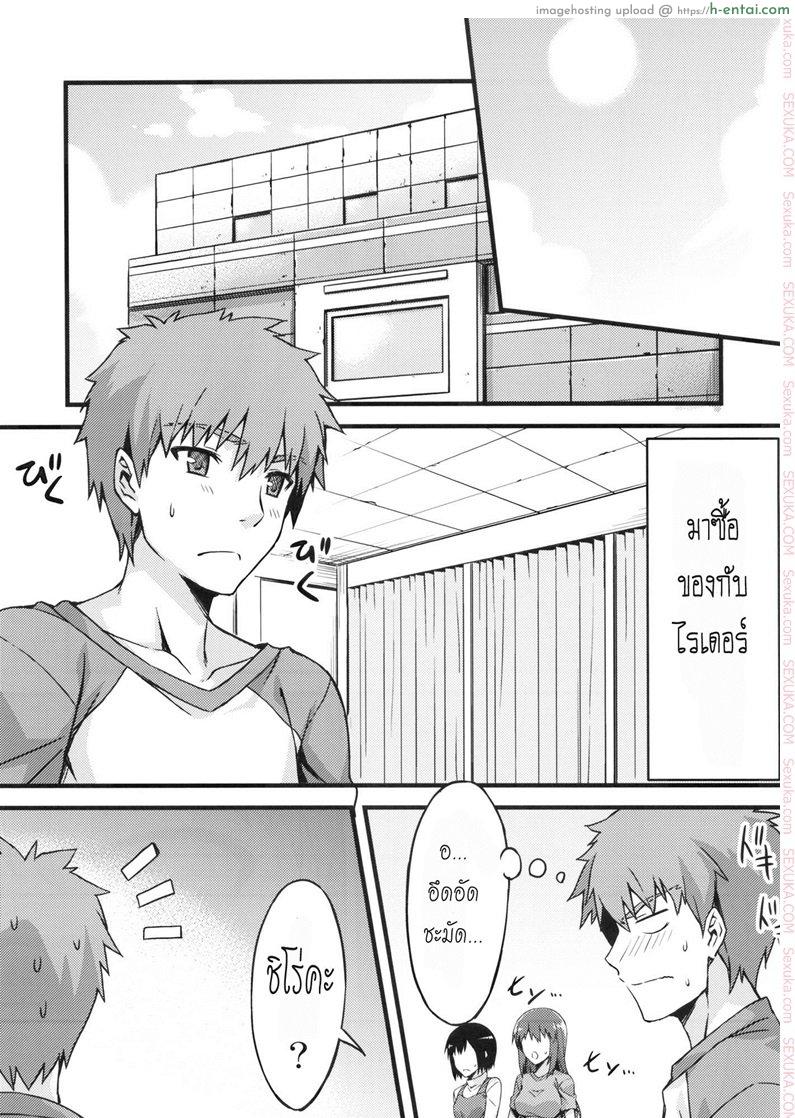 อ่านโดจิน มาซื้อของกันไรเดอร์ (C83) [S.S.L (Yanagi)] Rider san to Shichakushitsu. (Fate/hollow ataraxia หน้า 2