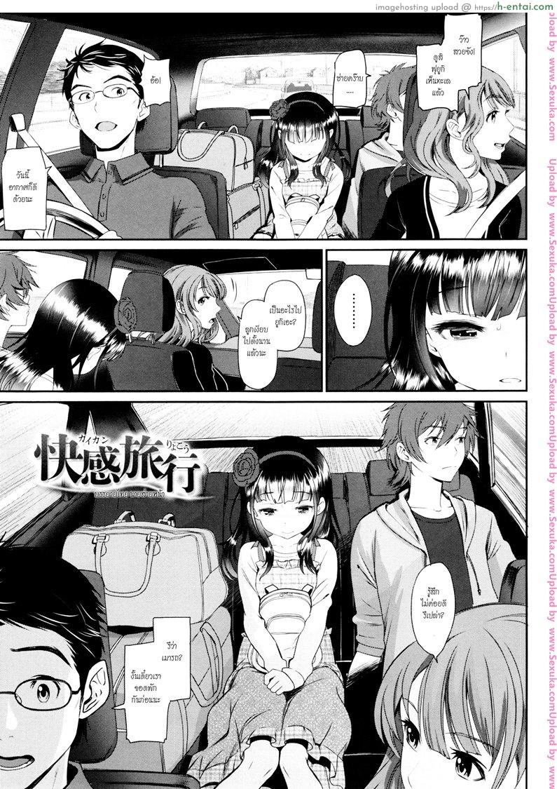 เที่ยวทริปนี้ พี่ปล้ำน้อง [miyabi] Kaikan Ryokou | Pleasure Trip