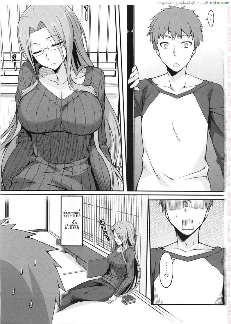 อ่านโดจิน ไรเดอร์โนบรา (C86) [S.S.L (Yanagi)] Rider-san to Tate Sweater. (Fatehollow ataraxia) หน้า 2