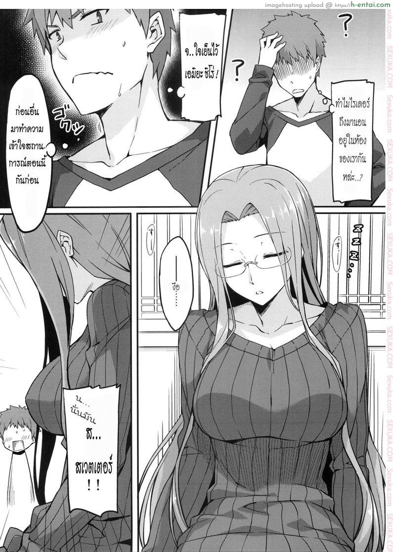 อ่านโดจิน ไรเดอร์โนบรา (C86) [S.S.L (Yanagi)] Rider-san to Tate Sweater. (Fatehollow ataraxia) หน้า 3