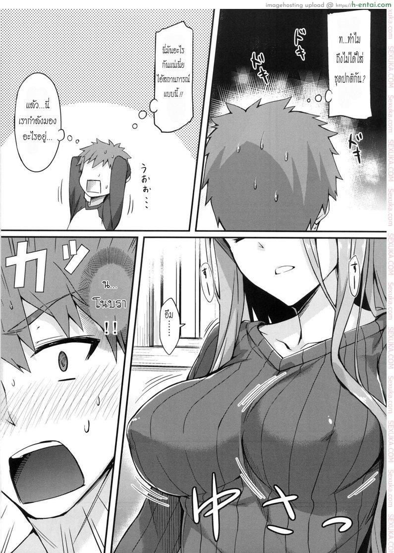 อ่านโดจิน ไรเดอร์โนบรา (C86) [S.S.L (Yanagi)] Rider-san to Tate Sweater. (Fatehollow ataraxia) หน้า 4