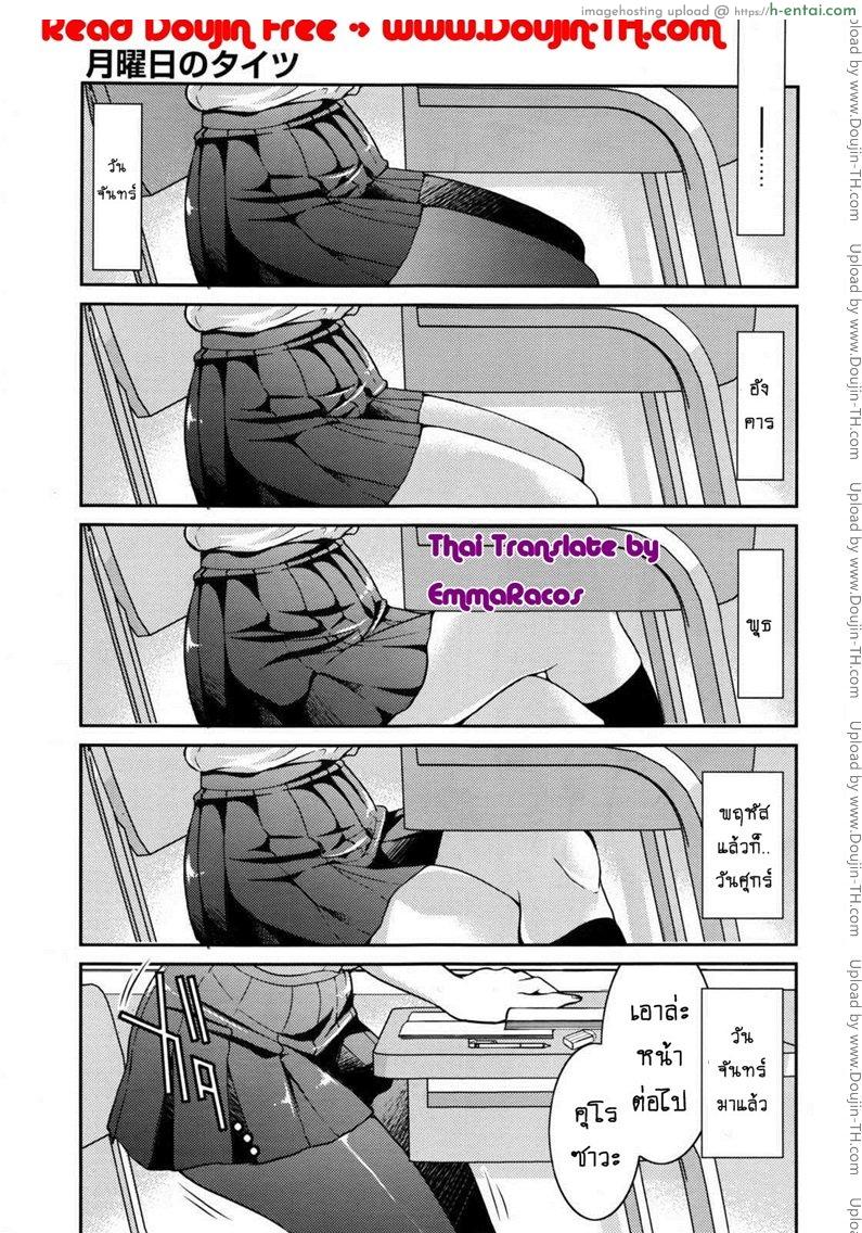 ถุงน่องในวันจันทร์ [Inoue Yoshihisa] Monday Tights