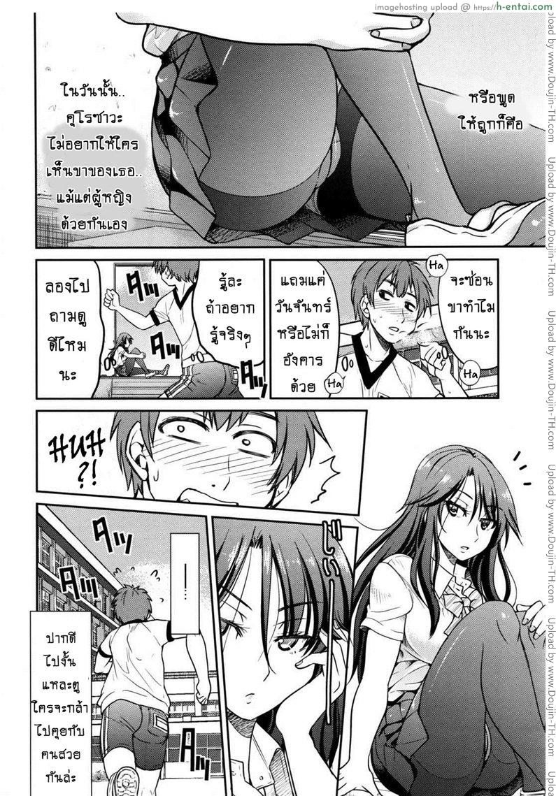 อ่านโดจิน ถุงน่องในวันจันทร์ [Inoue Yoshihisa] Monday Tights หน้า 4