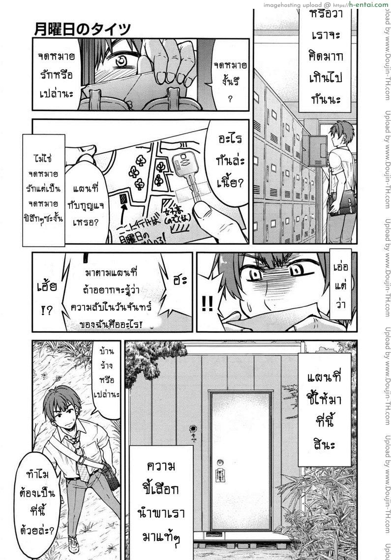 อ่านโดจิน ถุงน่องในวันจันทร์ [Inoue Yoshihisa] Monday Tights หน้า 5