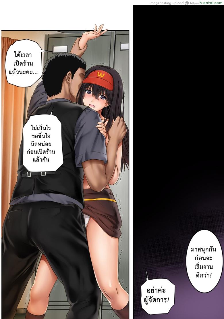 อ่านโดจิน นิ้วเย็นๆ หรือจะสู้เอ็นอุ่นๆ 3 [Cyclone (Izumi, Reizei)] Kare to Watashi to Tenchou no Shinya Kinmu 2 – Part 1 หน้า 5