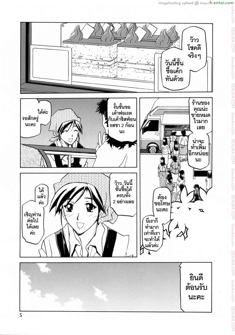 รักผิดทาง [Sanbun Kyoden] Sougetsu no Kisetsu | Season of Sougetsu Ch.1