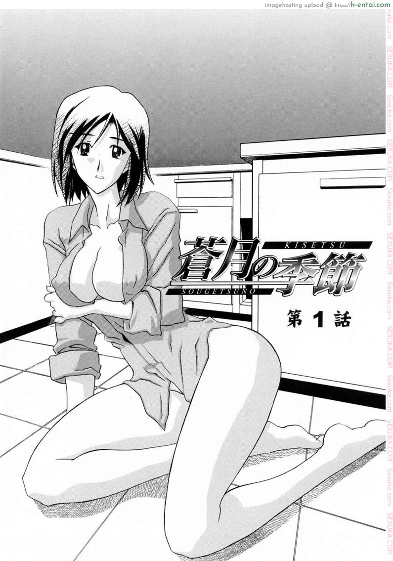 อ่านโดจิน รักผิดทาง [Sanbun Kyoden] Sougetsu no Kisetsu | Season of Sougetsu Ch.1 หน้า 2