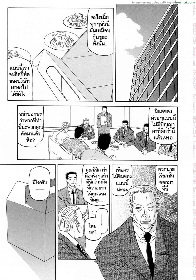 อ่านโดจิน รักผิดทาง [Sanbun Kyoden] Sougetsu no Kisetsu | Season of Sougetsu Ch.1 หน้า 3