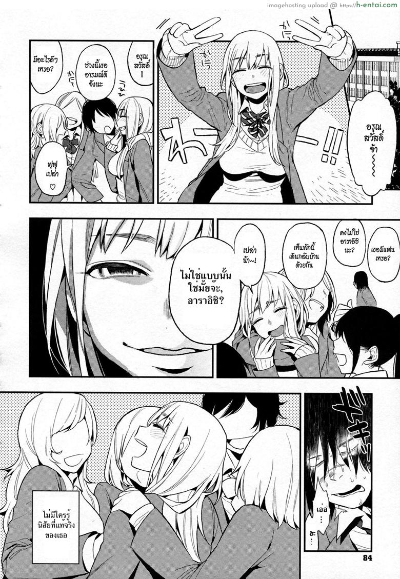 อ่านโดจิน เพอร์เฟคเกิร์ล 2 จบ [Igumox] Kanpeki na Kanojo | Perfect Girl Ch.2 หน้า 2